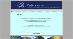 Desktop Screenshot of platariotika.gr